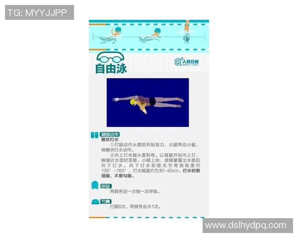 蛙泳中常见错误解析及纠正方法，提升游泳技巧的关键要点