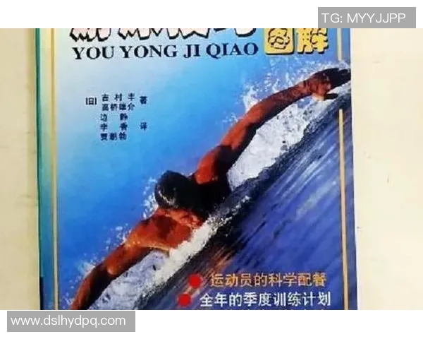 全面提升游泳技能的科学训练计划与进阶方法解析